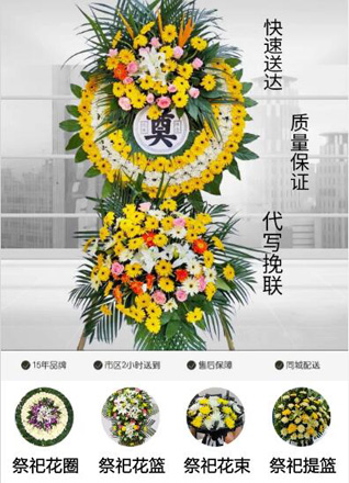 天津蓟州区东赵各庄镇花圈代送